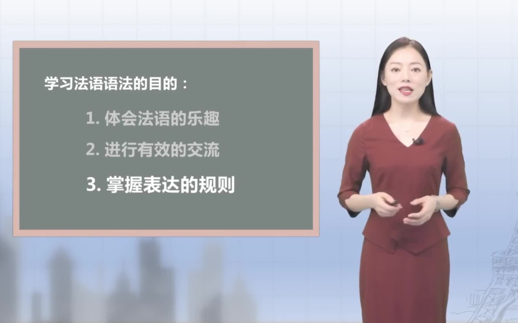 【一周学完】南京大学周越老师把法语讲的如此通俗易懂,从小白到大神,只差这一个视频了哔哩哔哩bilibili