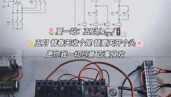 控制线路图：星三角降压启动，你学会了吗？