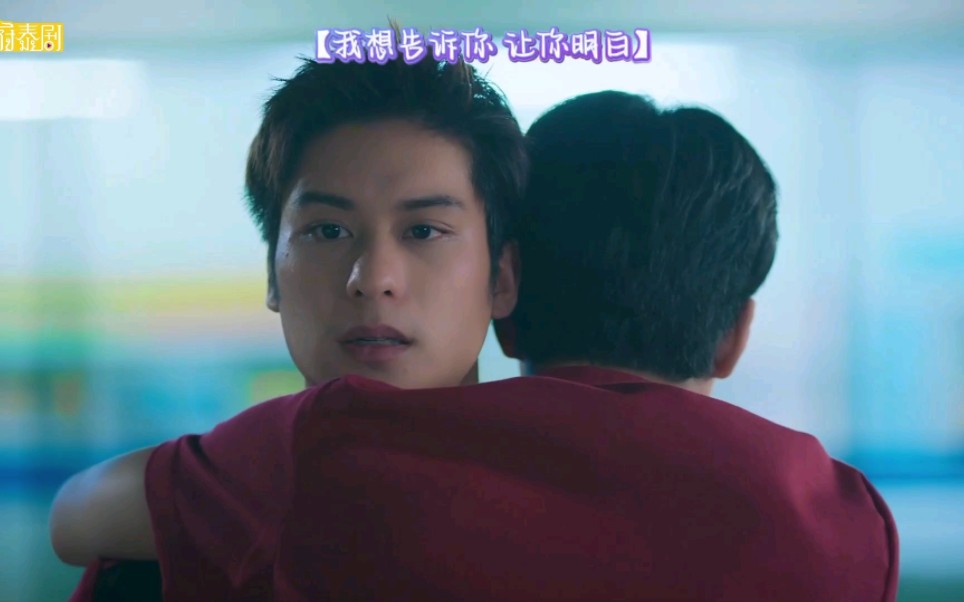 【泰版】上瘾 EP57 中字哔哩哔哩bilibili