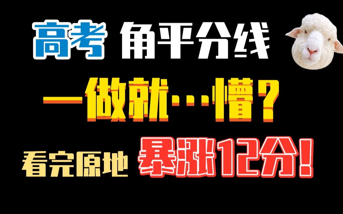 解三角形一碰到角平分线就错?17分钟手把手带你掌握!哔哩哔哩bilibili