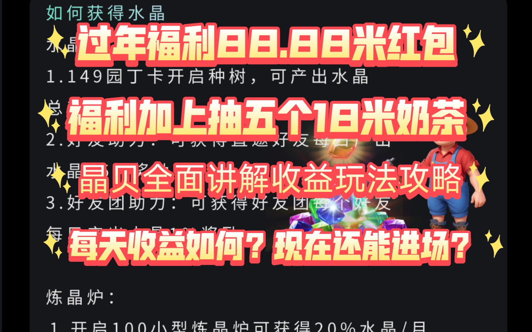 主要是快过年给大家发个小小红包,还有继续说一下晶贝这个礼包还可以入场玩玩哔哩哔哩bilibili