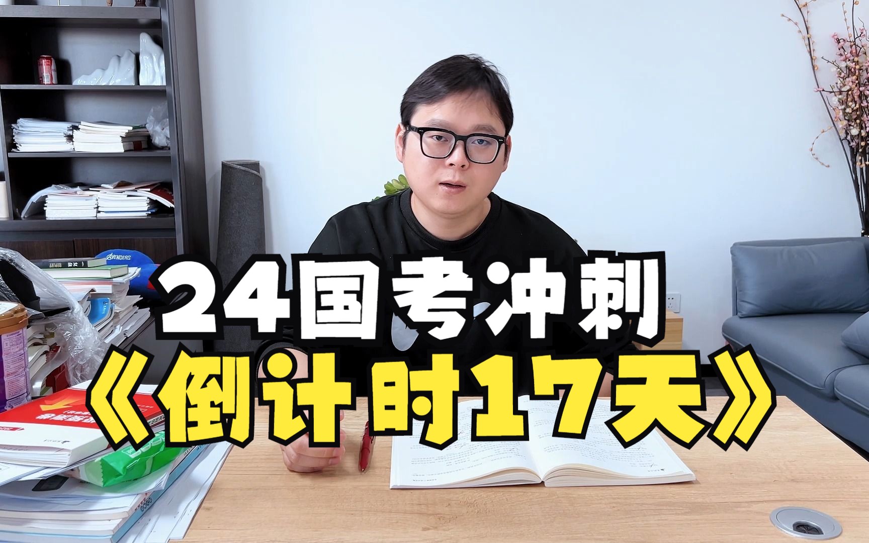 【24国考备考】言语40题花多久,兄弟姐妹们行测做题顺序怎样?哔哩哔哩bilibili