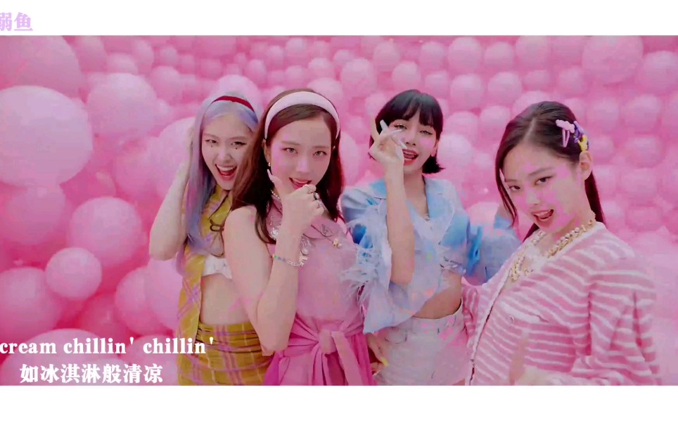 [图]【中文字幕】【BLACKPINK】-ice cream中英歌词