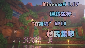 找到紫水晶捕获粉萌宠 丨minecraft 1 17建筑生存ep4 哔哩哔哩 つロ干杯 Bilibili