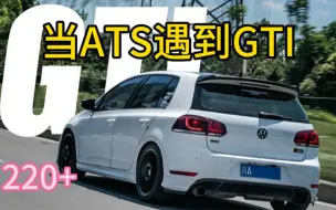 Tải video: ATS大战GTI，超的不容易