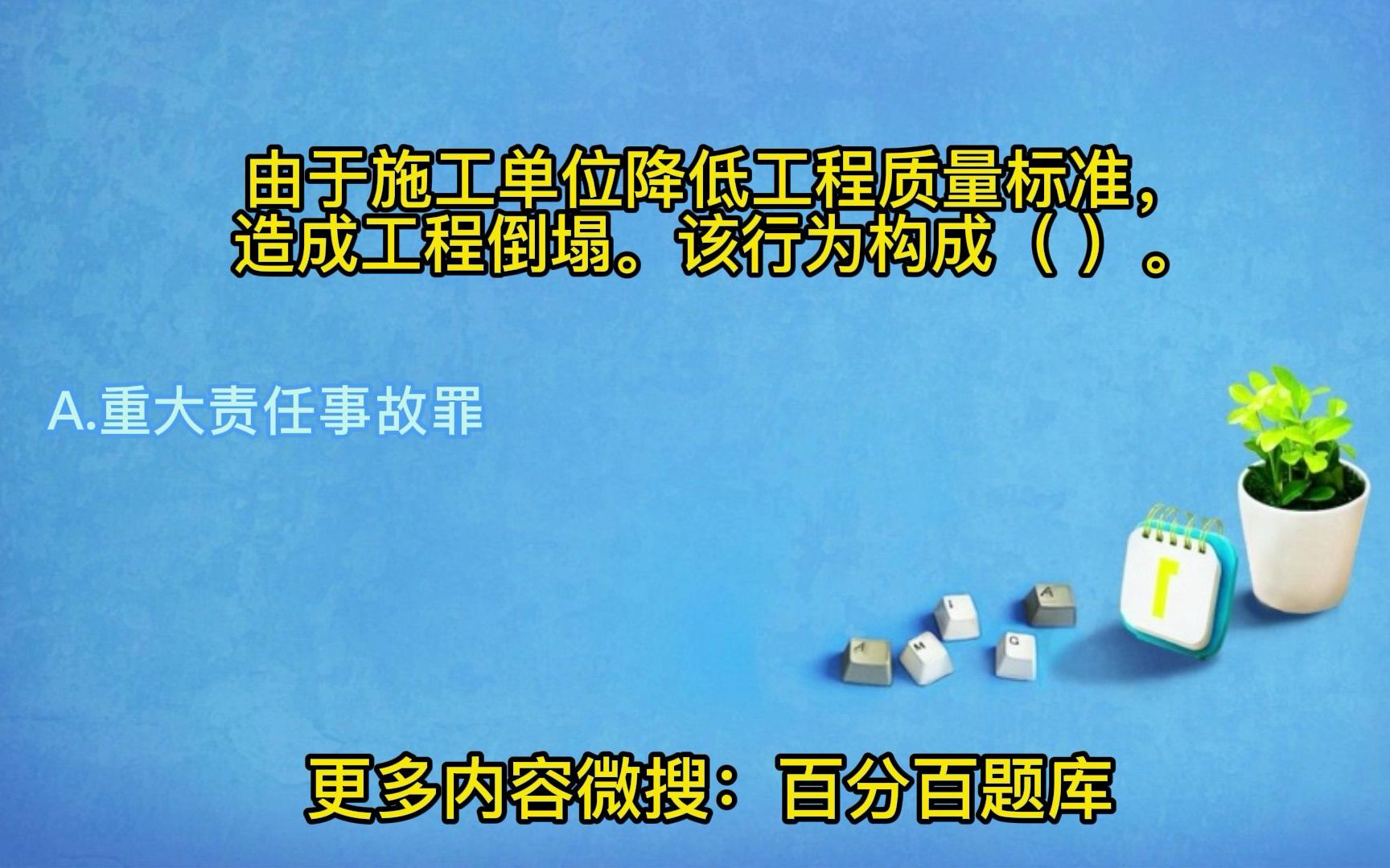 交安b证考试资料哔哩哔哩bilibili