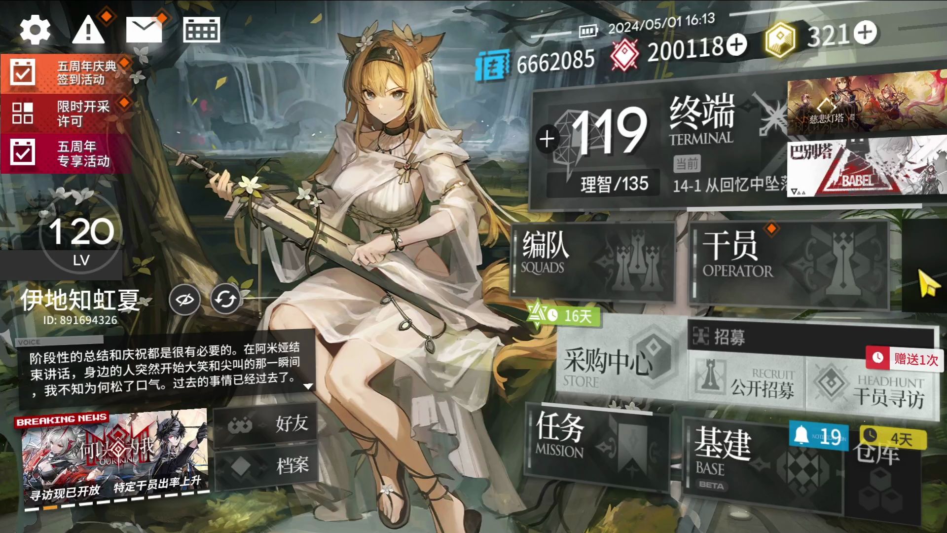 明日方舟抽异格w
