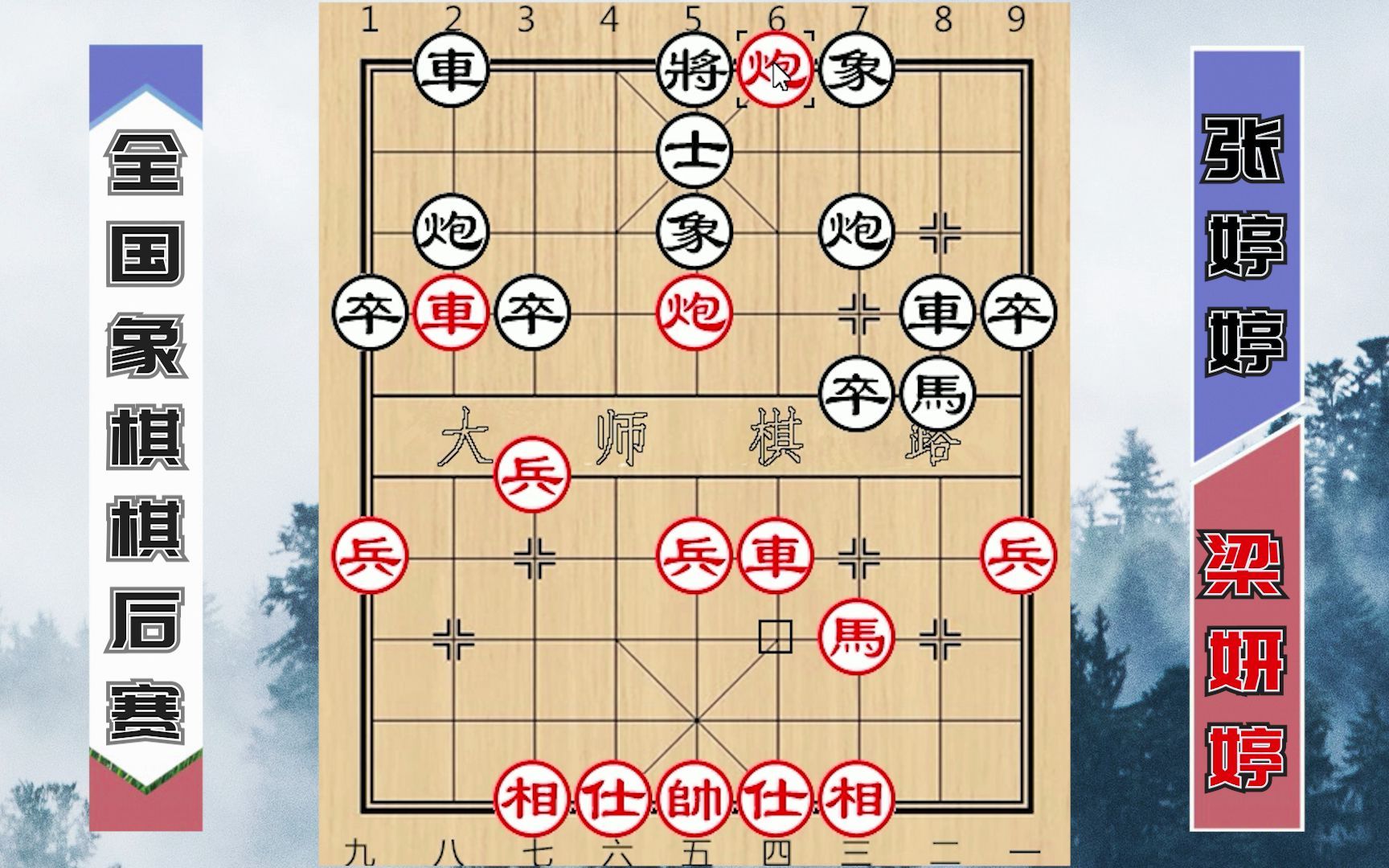 全国象棋棋后赛:美女大师梁妍婷杀气汹汹,连续弃子狂杀张婷婷桌游棋牌热门视频