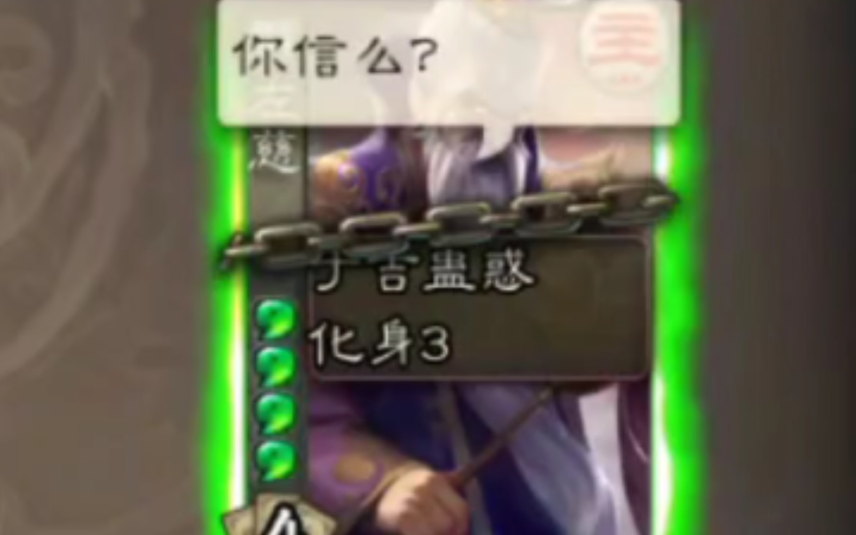 于吉:你信吗?