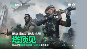 “面对疾风吧!” - 《三角洲行动》新干员档案:代号疾风_哔哩哔哩_bilibili