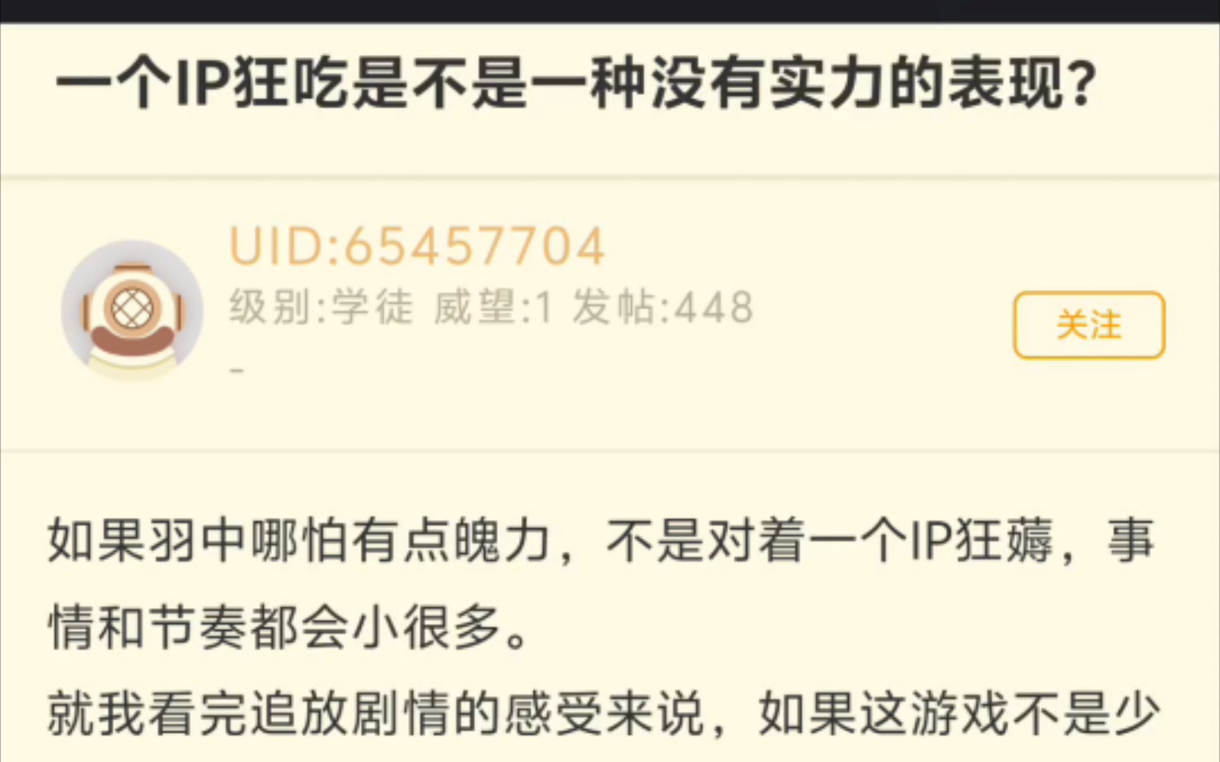 NGA粥友锐评厂商只吃一个IP是非常没有实力的表现 ZMD哔哩哔哩bilibili