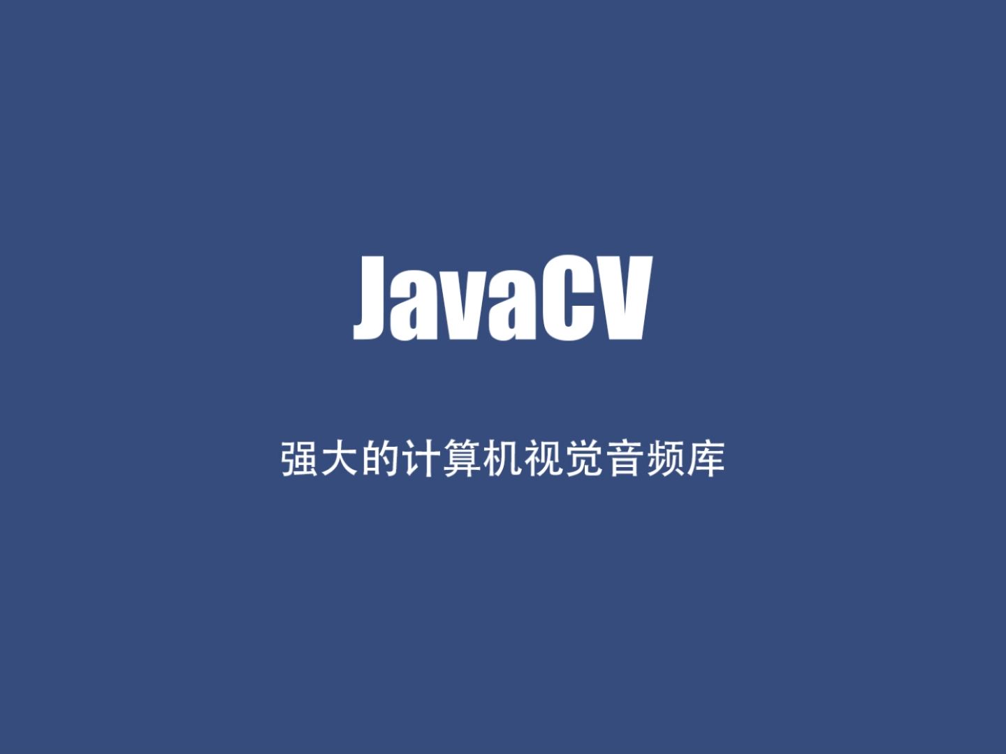 JavaCV复制粘贴工程师?一个强大的计算机视觉、音视频处理框架哔哩哔哩bilibili