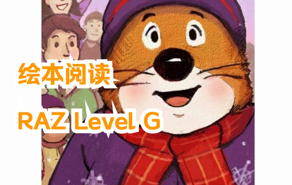 绘本阅读RAZLEVELG31Groundhog Goes Outside哔哩哔哩bilibili