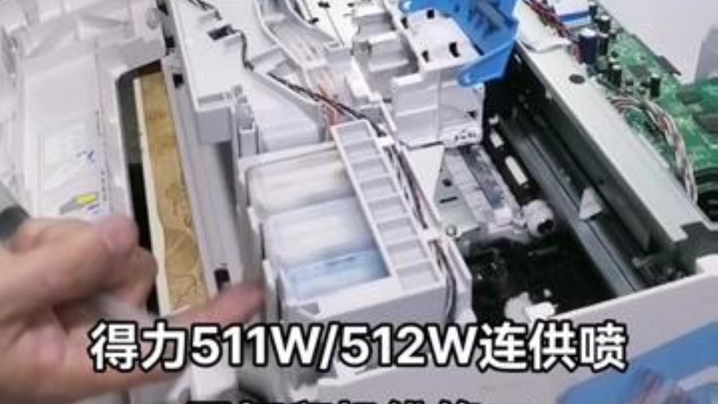得力511W喷墨打印机维修 得力512W喷墨打印机维修 得力维修站