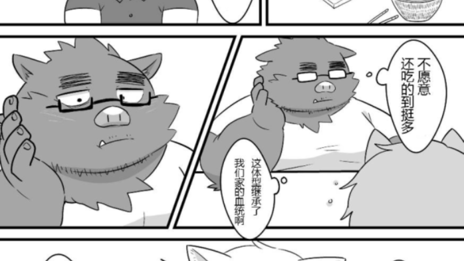 furry漫画分享哔哩哔哩bilibili