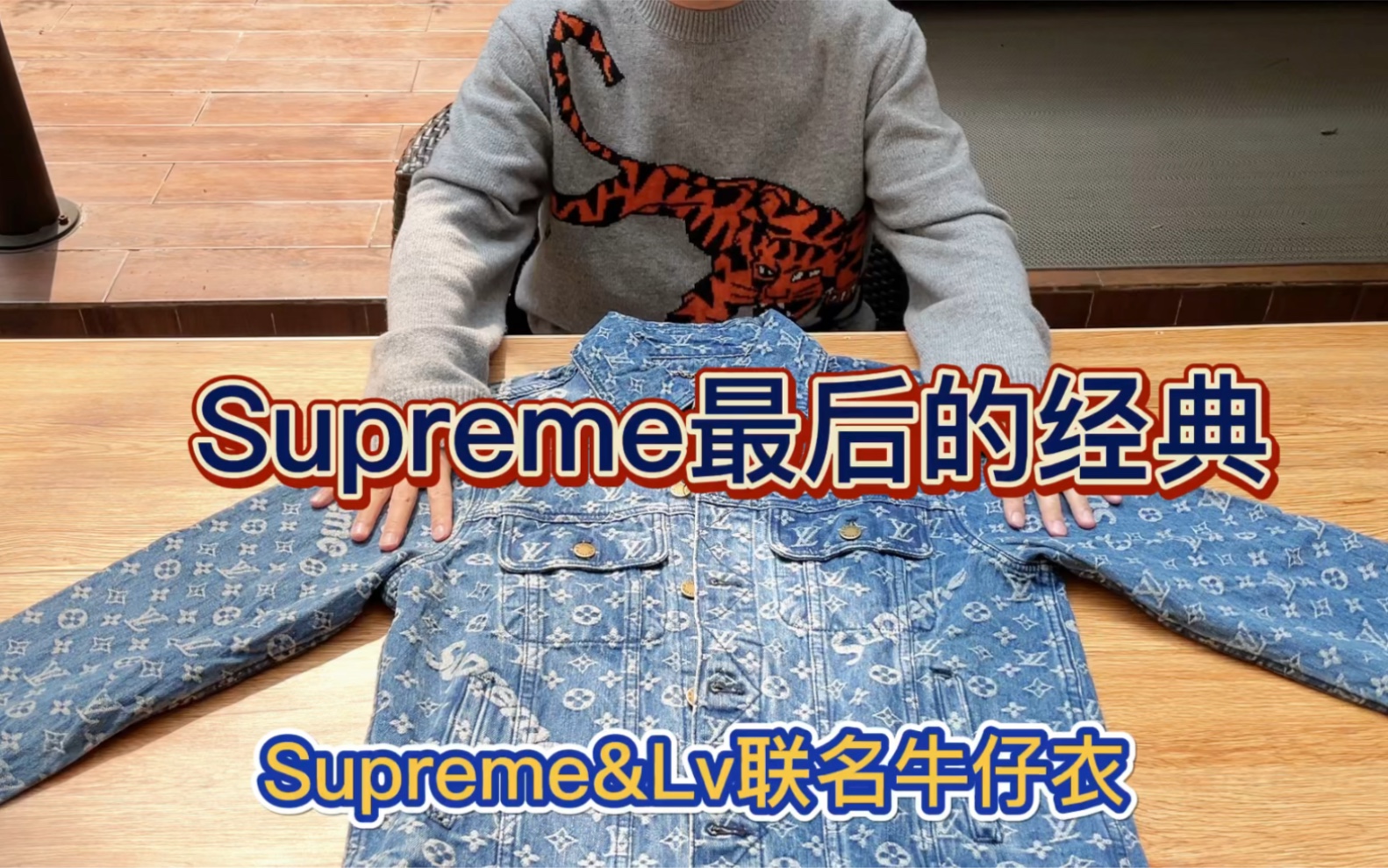 Supreme&Lv联名牛仔外套哔哩哔哩bilibili