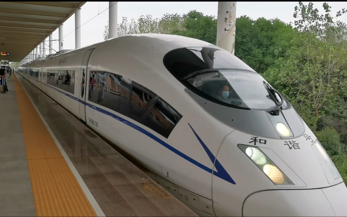 拍车#2|g7611 crh380bl 3786 宜兴进站_哔哩哔哩