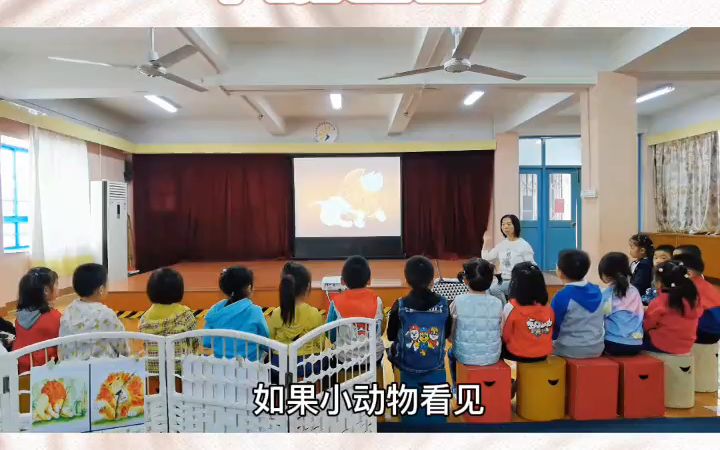 [图]🔥幼儿园公开课《谁敢嘲笑狮子》 #幼儿园 #幼儿园公开课 #幼儿园课程 #幼儿园中班公开课 #幼儿园语言领域 #幼儿园中班