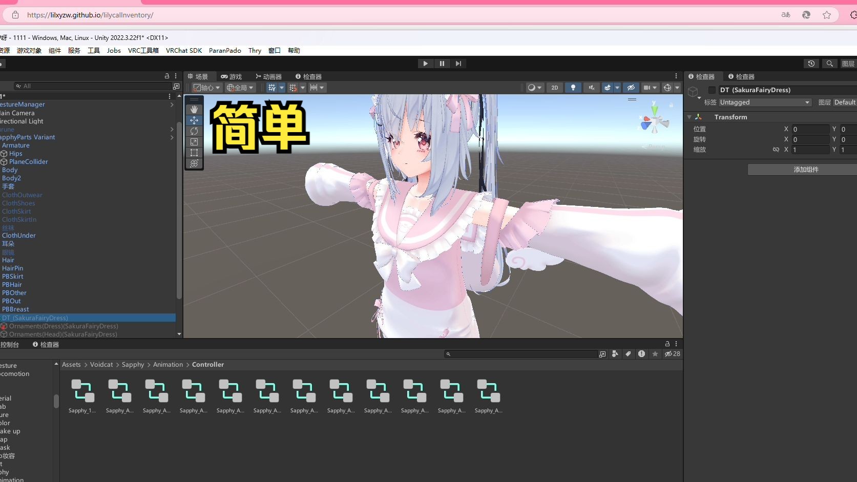 【VRChat/unity改模菜单的制作】使用lilycalInventory制作衣柜/配饰功能/形态键/材质替换/菜单合并等教程合集——第一期:衣柜的菜单制作哔哩哔哩bilibili...