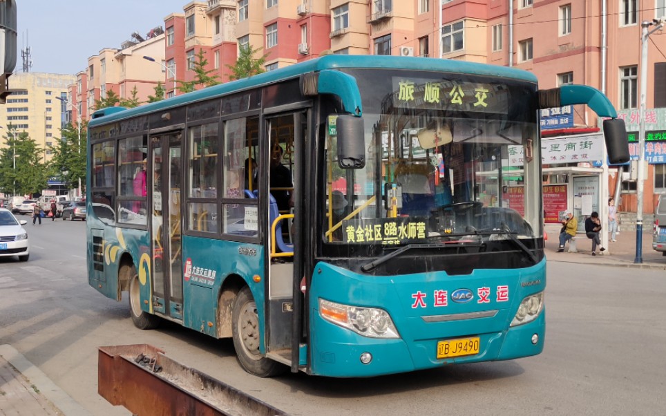 『pov22』【大连公交】旅顺8路全程pov,黄金社区→水师营_哔哩哔哩