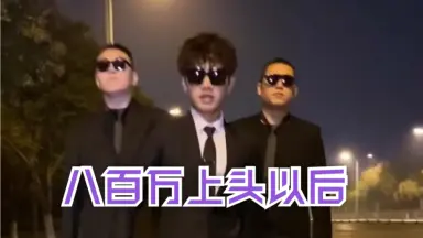 八百万-哔哩哔哩_Bilibili