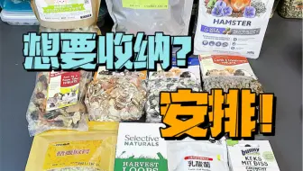 《中国女人沉浸式收纳》