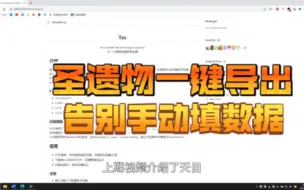 Descargar video: 【原神】圣遗物属性快速导出工具YAS使用教学