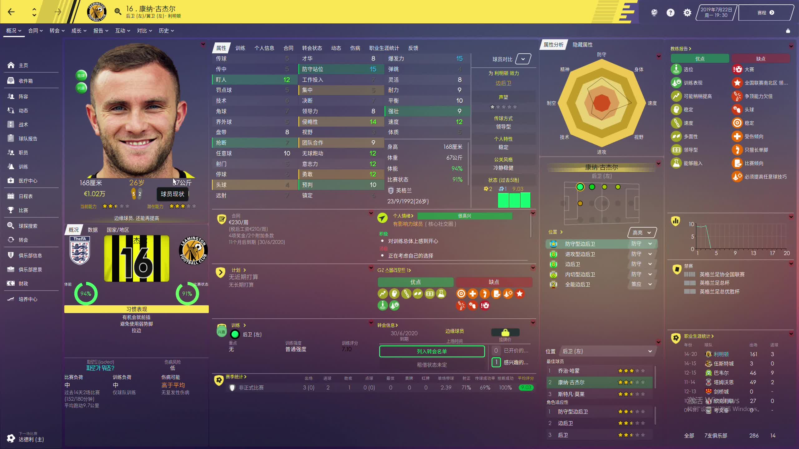 足球经理2020(fm2020) - 资源合集 - 小不点搜索