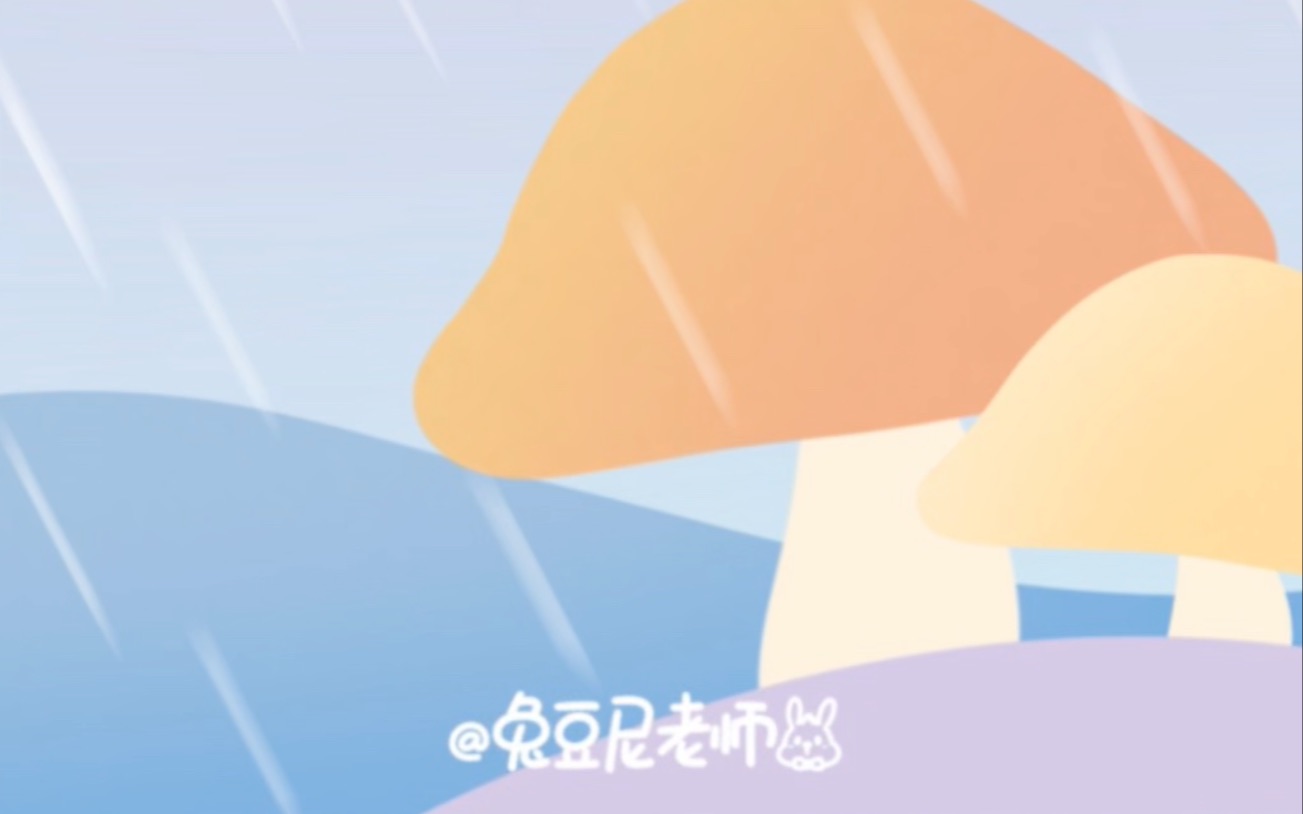 procreate零基础简笔画|一个雨天哔哩哔哩bilibili