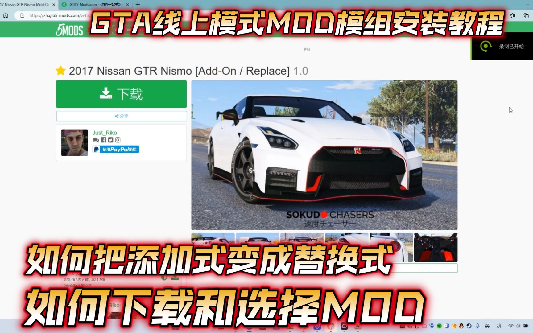 [图]教你如何选择和下载GTA线上模式模组MOD