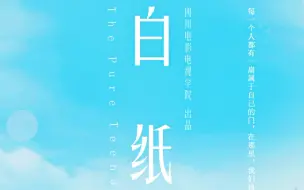 Descargar video: “智力障碍的绘画少年”大学毕设短片 | 《白纸》