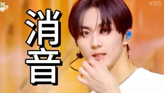 【消音】ENHYPEN 240719音银XO开麦舞台消音！