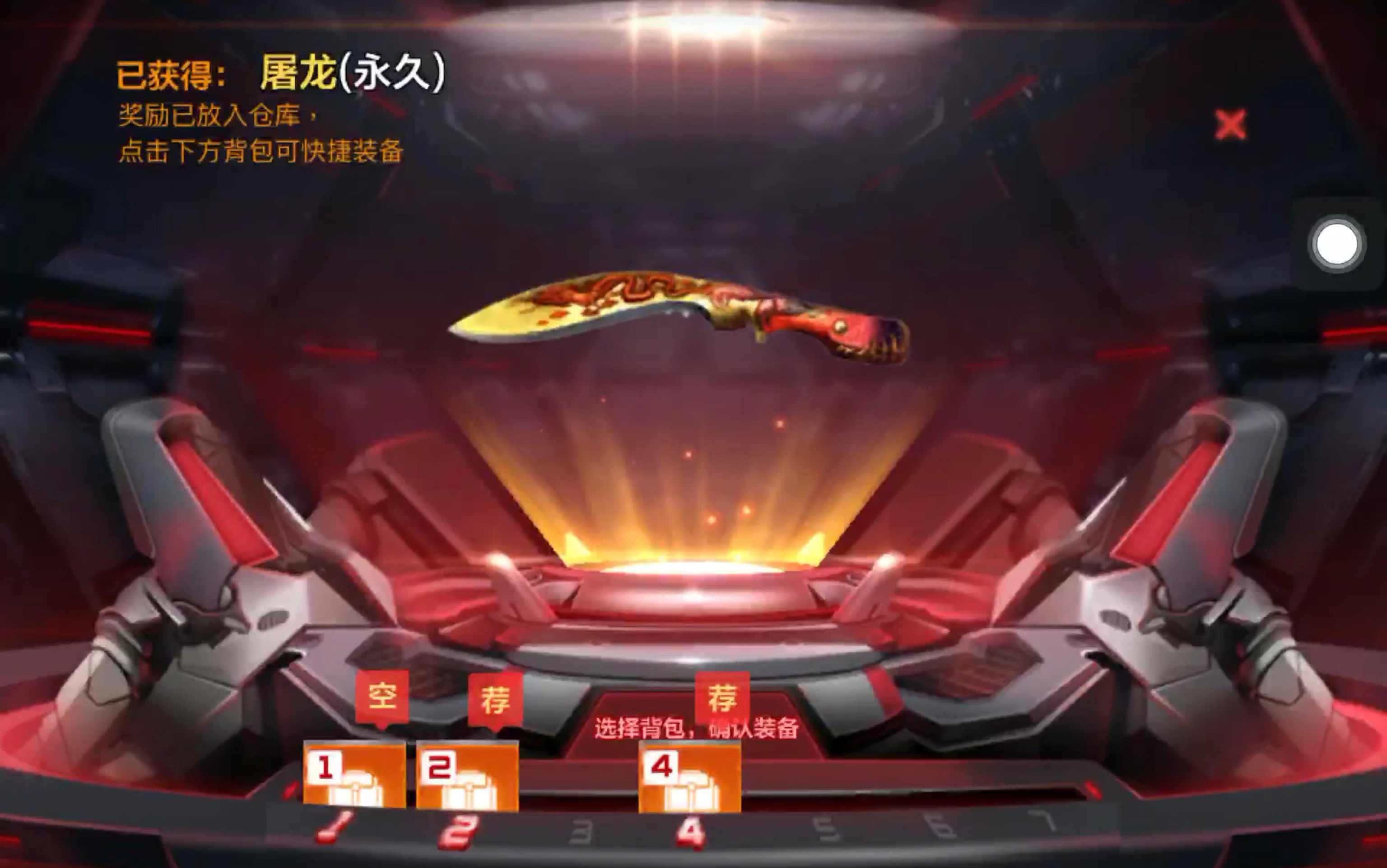 【手游cf】玄学必看!200钻石抽到永久屠龙!