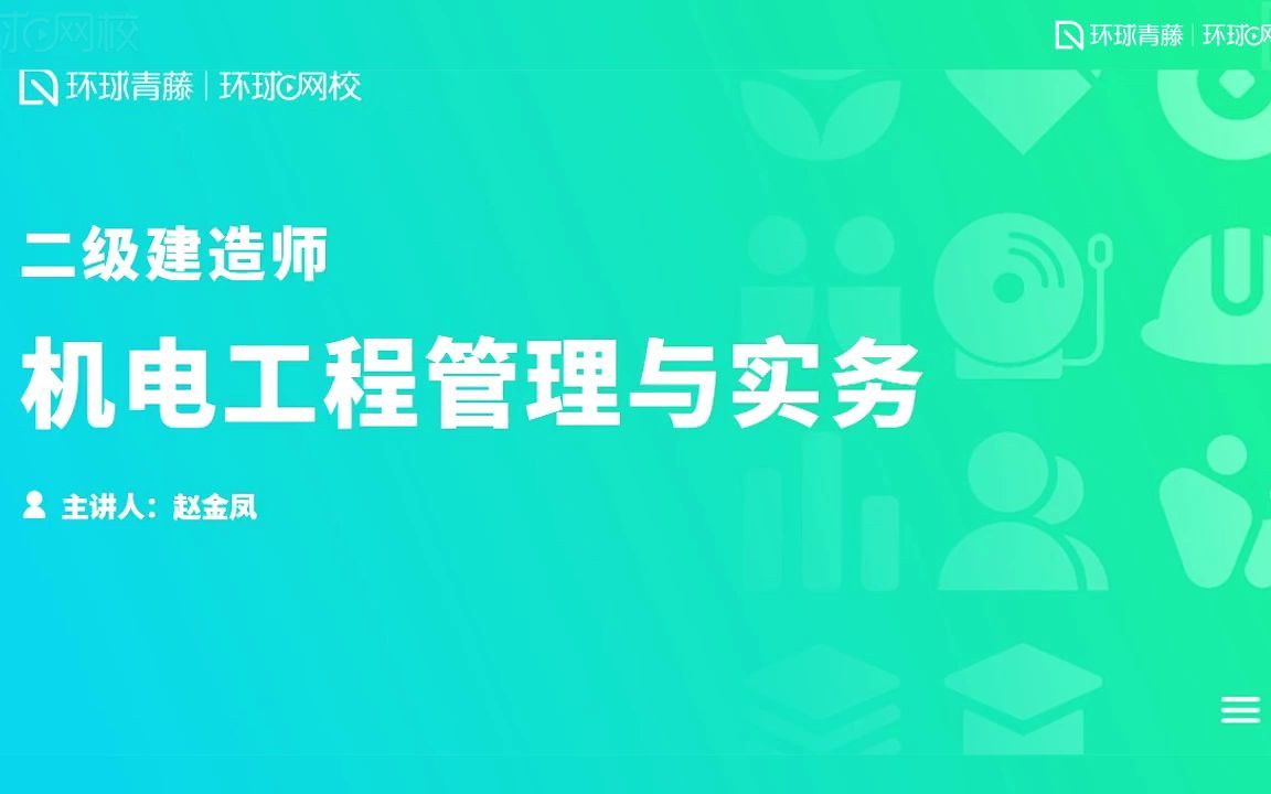 2023二建机电知识点精讲(五)机电工程测量技术2哔哩哔哩bilibili