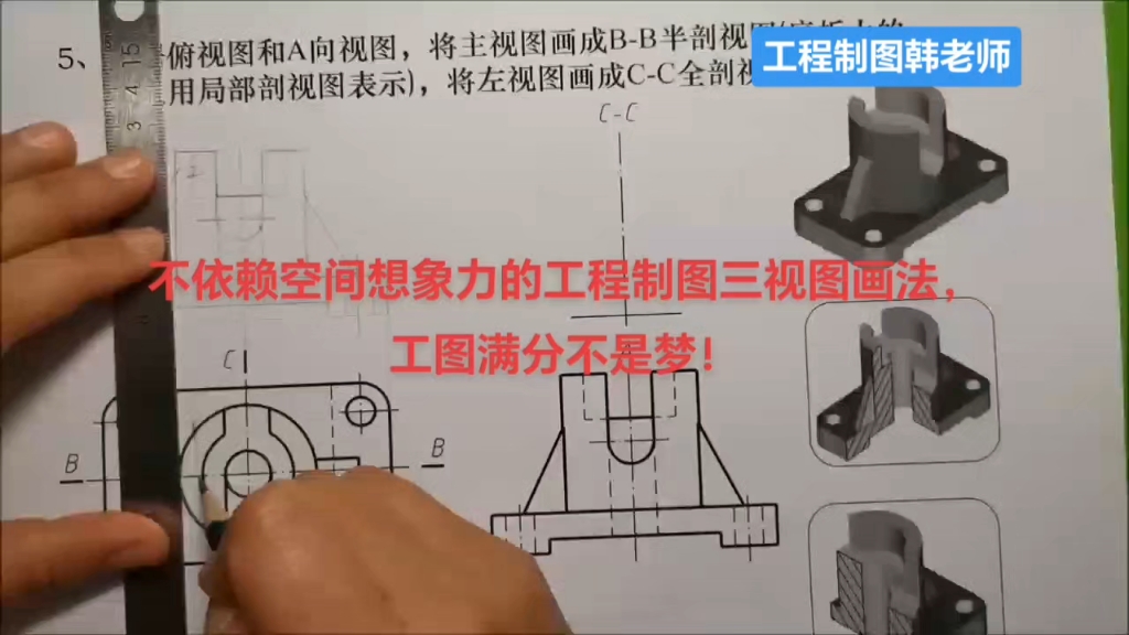 不依赖空间想象力的工程制图三视图画法剖视图哔哩哔哩bilibili