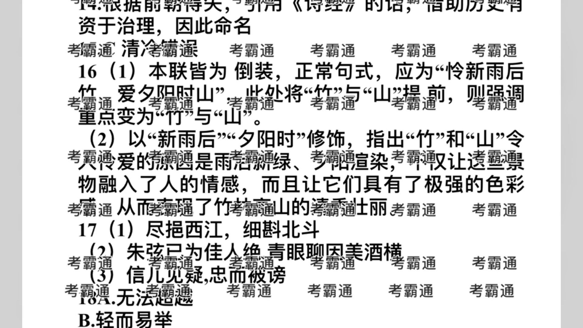 泸州二诊,江门一模二模