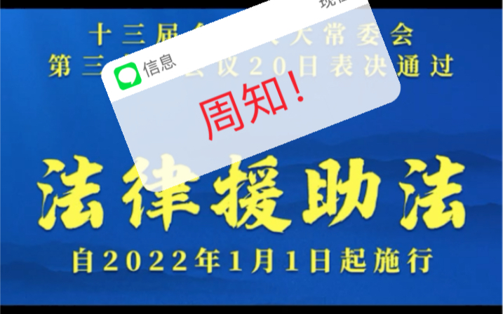 望周知:申请法律援助不需要经济困难证明了!哔哩哔哩bilibili