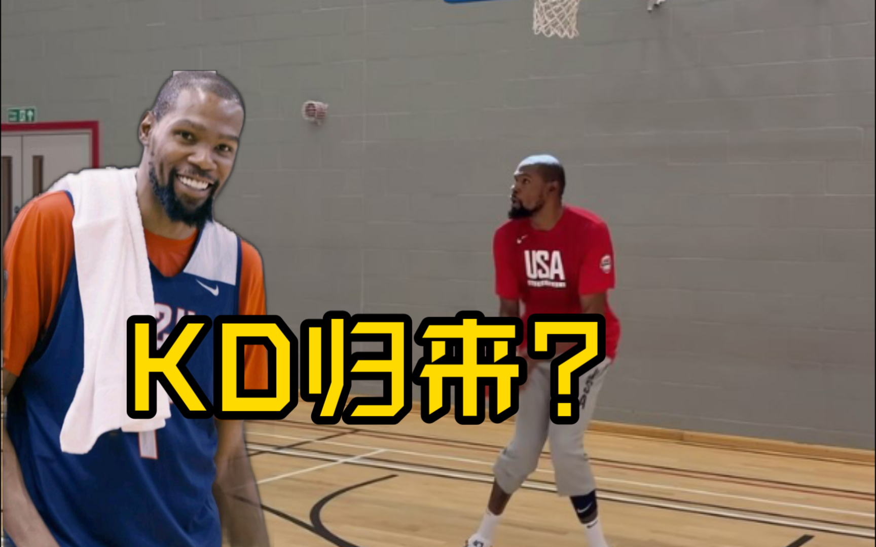 【70s训练画面】杜兰特投篮我搬个凳子能看一下午