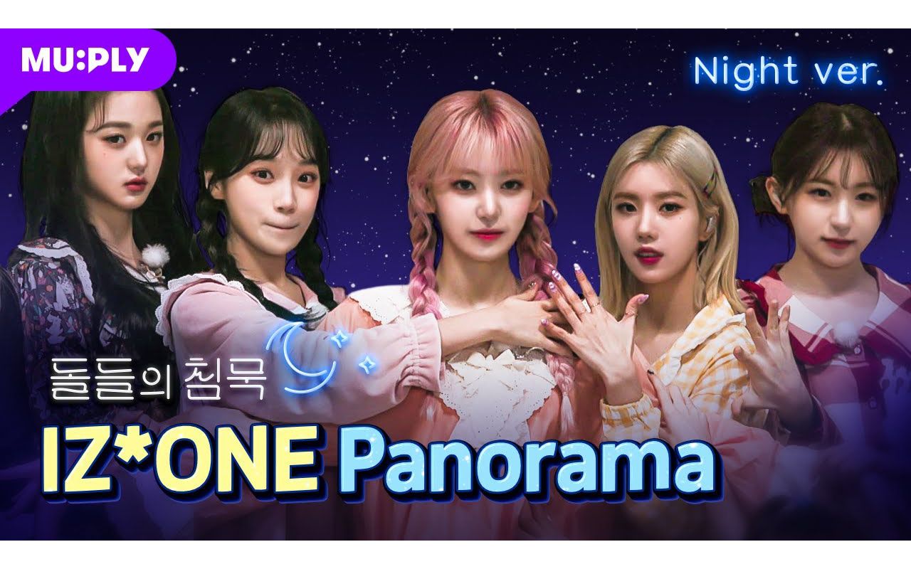 201217 izone panorama night ver