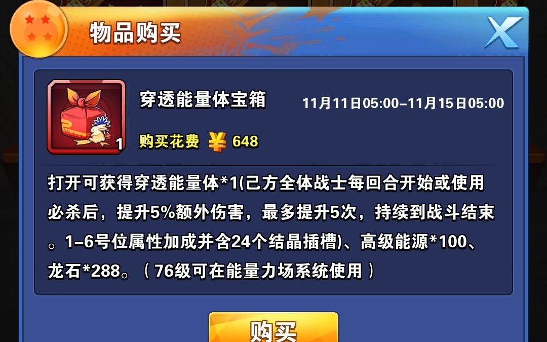 龙珠激斗正版手游官网(龙珠激斗最新官方网公告)