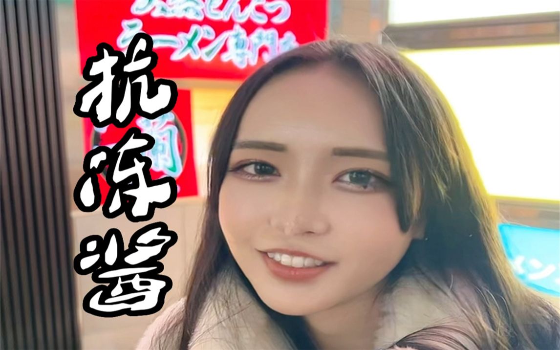 今天找了个日本老妹儿扒蒜!