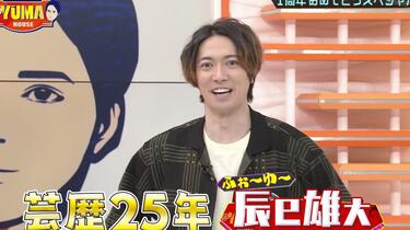 【お試し価格！】 中山優馬×ジャニーズJr. 20230414 @YUMA #54_哔哩哔哩_ HOUSE アイドル