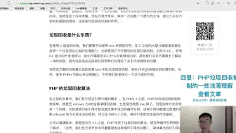 [PHP小课堂]PHP垃圾回收机制的一些浅薄理解