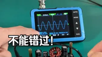 Télécharger la video: 示波器的这些实用小技巧，你都知道吗？