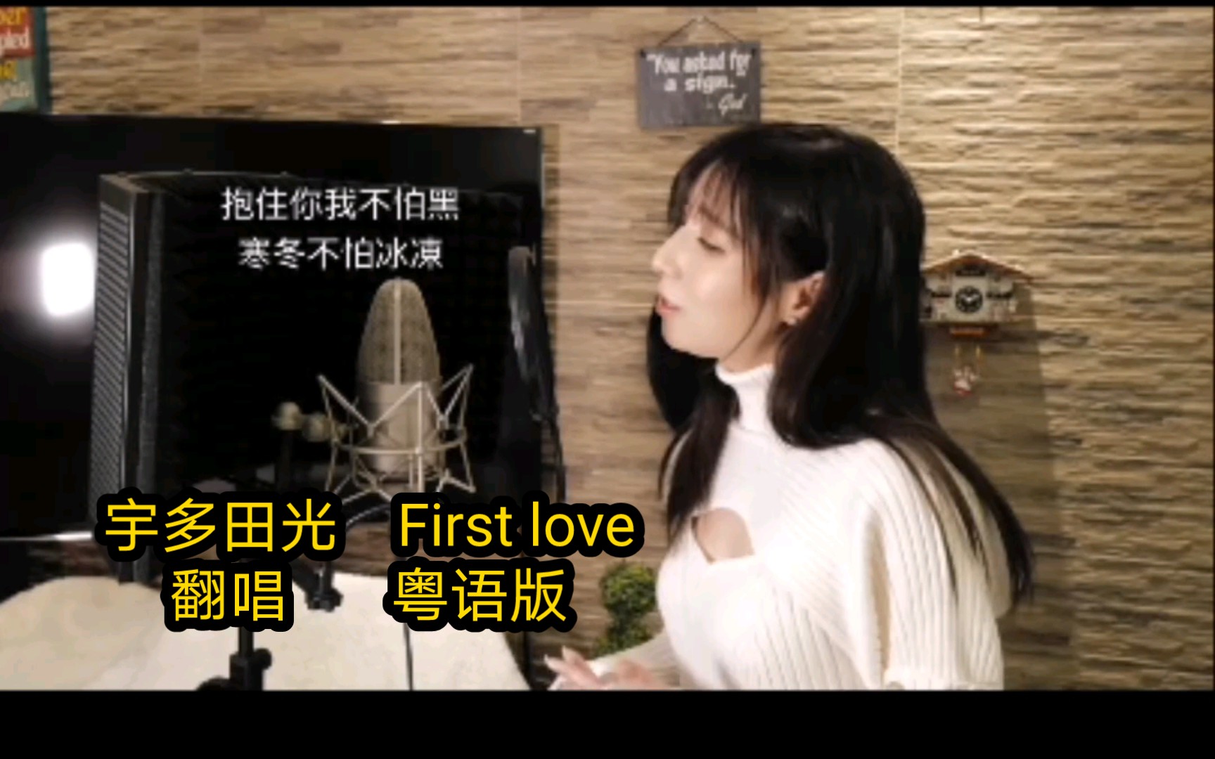 【谭嘉仪】TVB 香港乐坛中生代歌手 翻唱宇多田光的First Love 粤语版的你听过么???哔哩哔哩bilibili