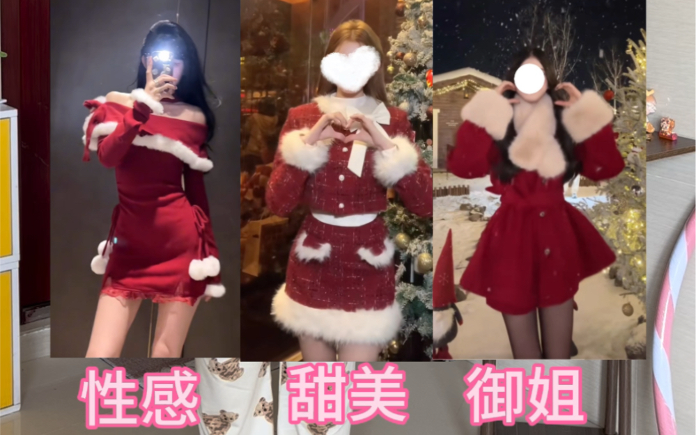 [图]当微胖女生穿上爆火的网红款圣诞装，万万没想到