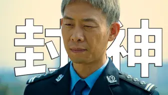 “我完全理解这剧凭啥火遍全网了，这台词太顶了！”