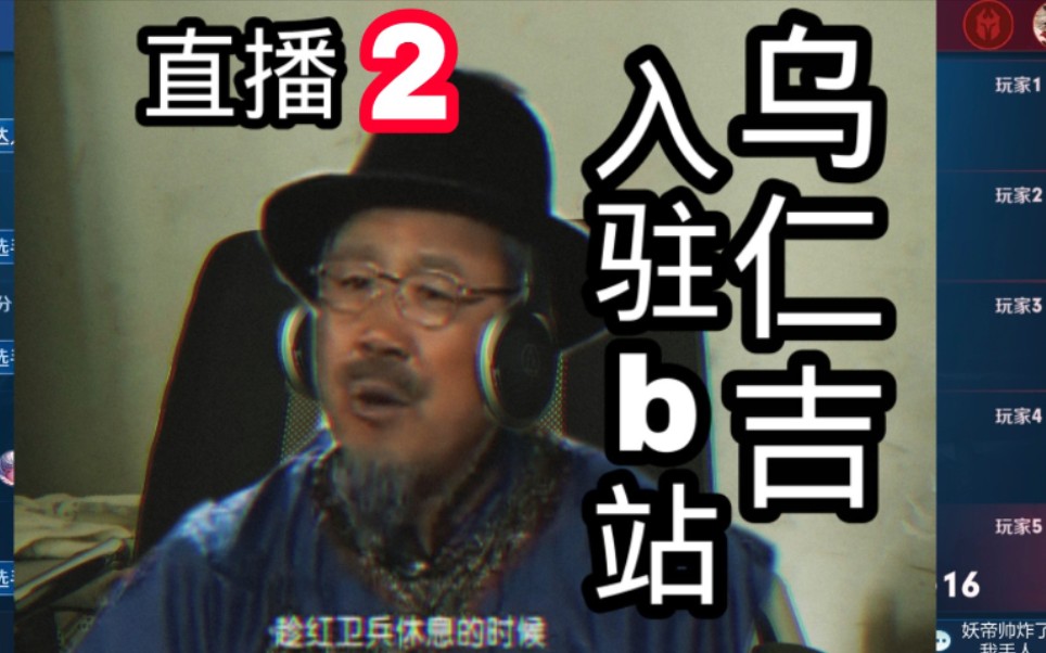 乌仁吉神医带你奥运会