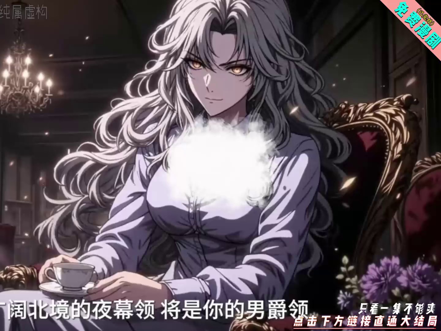 雾中君王,第三季我在苦痛世界养成少女
