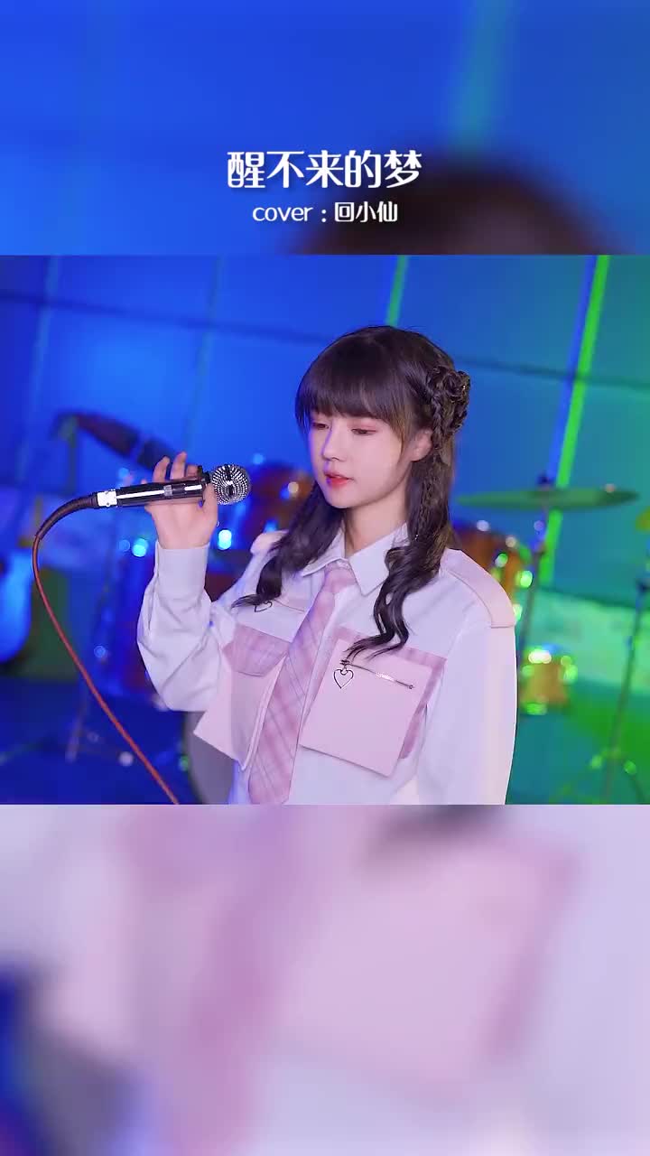 饭思思醒不来的梦2020抖音最火音乐和往年一样故事结尾一定是圆满的